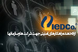 استخدام در شرکت تجارت الکترونیک ایرانیان (ایدکو)