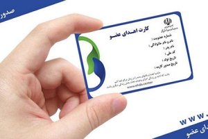 معرفی ربات تلگرام صدور آنی کارت اهدای عضو
