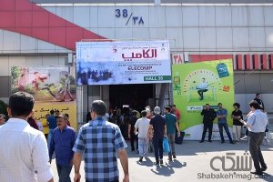 گزارش تصویری: گشتی در سالن 38 نمایشگاه الکامپ 2017