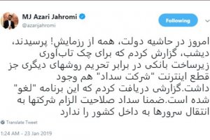 رزمایش قطع اینترنت، لغو و تکذیب