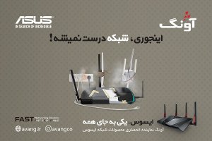 یکی به جای همه