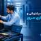 خدمات پشتیبانی سرور عصر ارتباط؛ مدیریت زیرساخت بدون نیاز به واحد IT مستقل