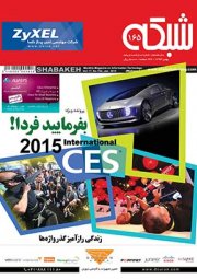 ماهنامه شبکه - شماره 165