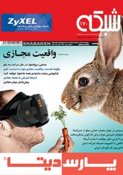 ماهنامه شبکه - شماره 170