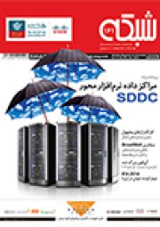 ماهنامه شبکه - شماره 161