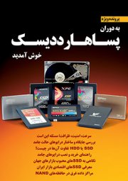 راهنمای خرید SSD