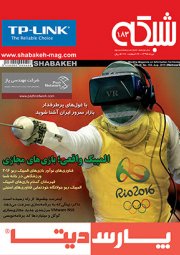 ماهنامه شبکه ۱۸۳