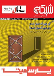 ماهنامه شبکه ۱۴۲