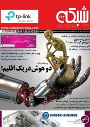 ماهنامه شبکه 193