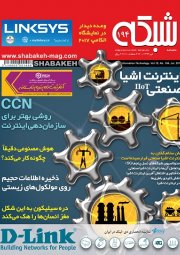 ماهنامه شبکه 194