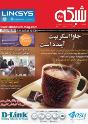 ماهنامه شبکه 198