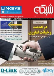 ماهنامه شبکه 201