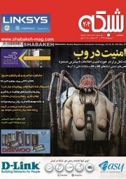 ماهنامه شبکه 204