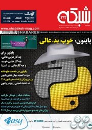 ماهنامه شبکه 212