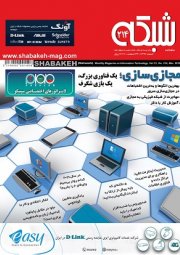 ماهنامه شبکه 214