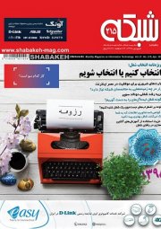 ماهنامه شبکه 215