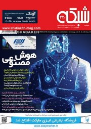 ماهنامه شبکه 220