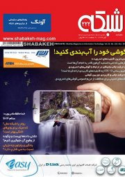 ماهنامه شبکه 222