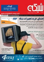 ماهنامه شبکه 223