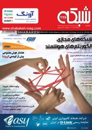ماهنامه شبکه 226
