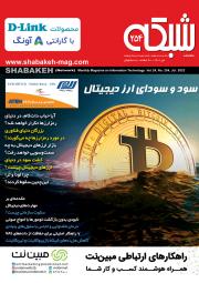 ماهنامه شبکه 254