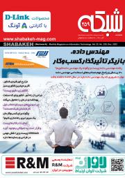 ماهنامه شبکه 259