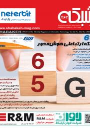 ماهنامه شبکه 262