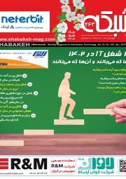 ماهنامه شبکه 263
