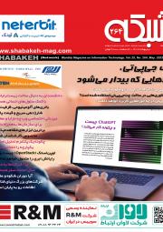 ماهنامه شبکه 264