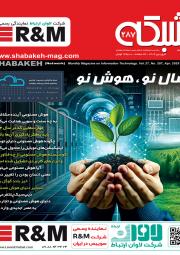 ماهنامه شبکه 287