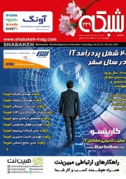 ماهنامه شبکه 239