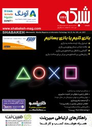  ماهنامه شبکه 242