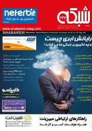 ماهنامه شبکه 243